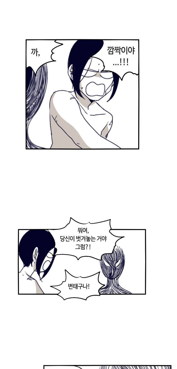 애늙은이 93화 5