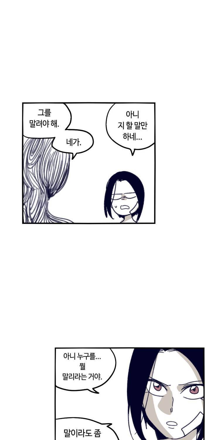 애늙은이 93화 7