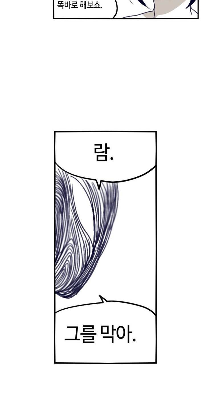 애늙은이 93화 8