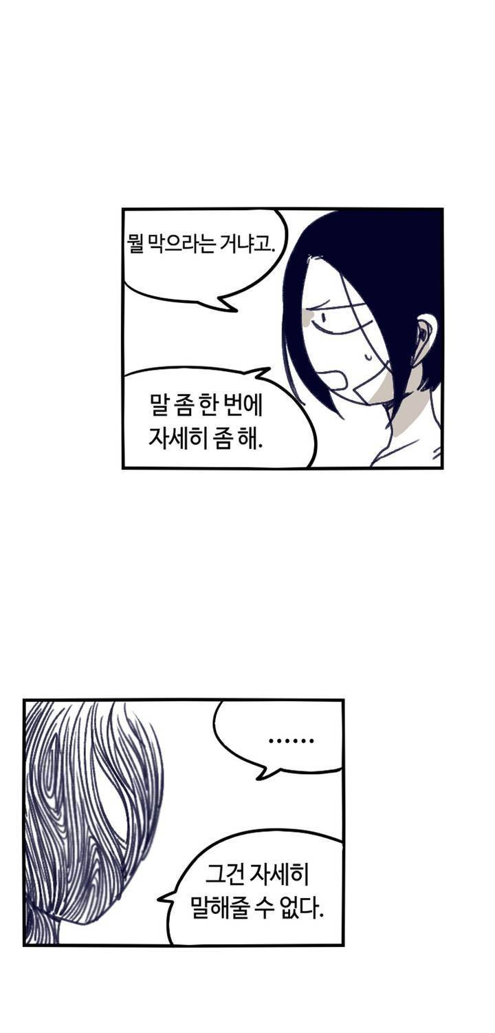 애늙은이 93화 9