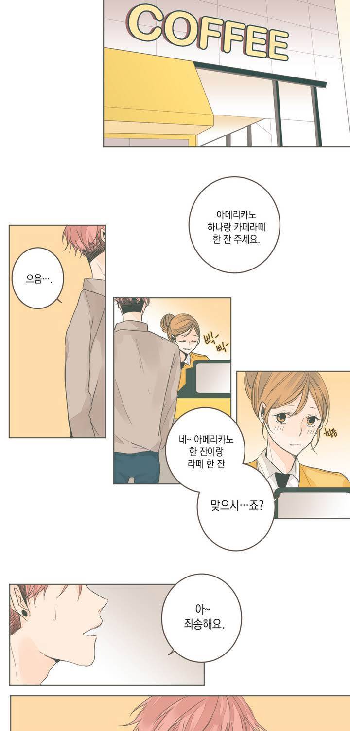 소비러와 존잘님 4화 1