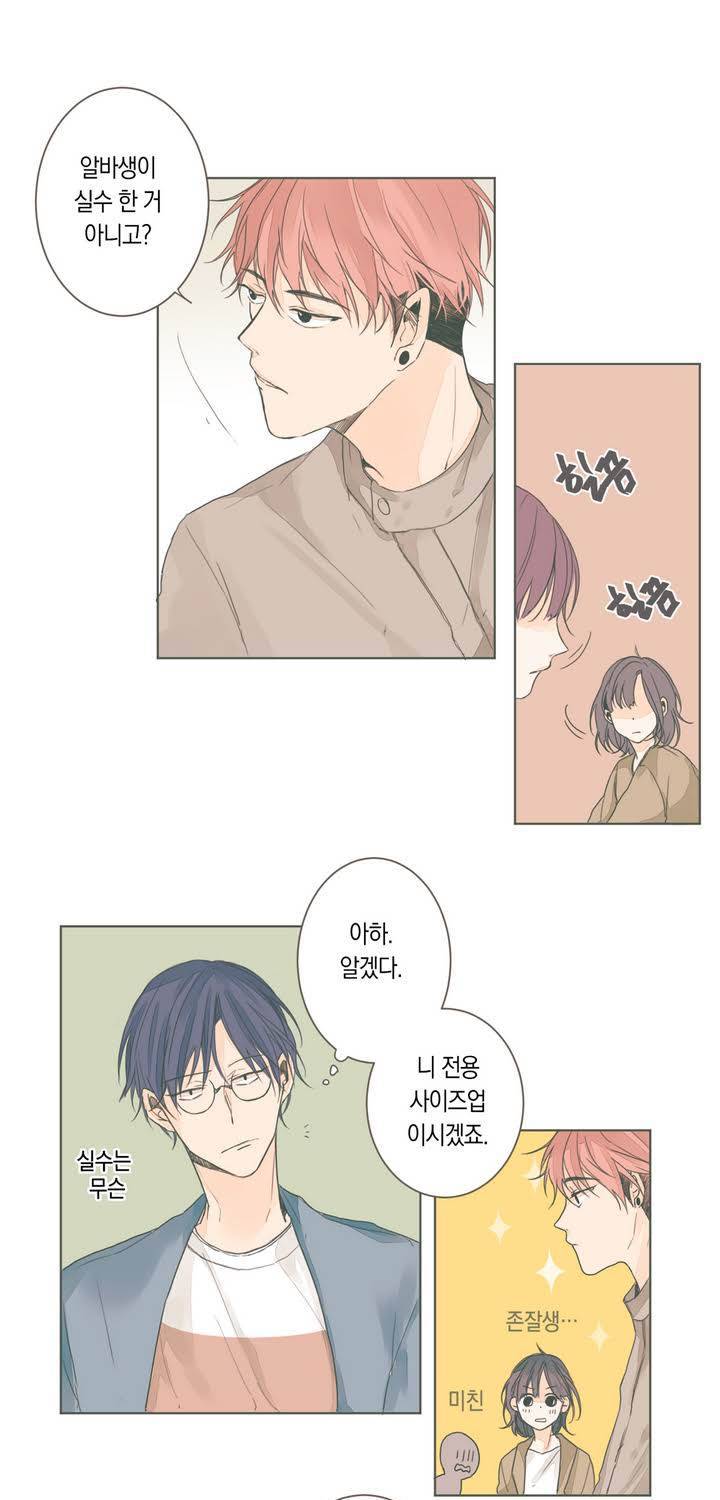 소비러와 존잘님 4화 5