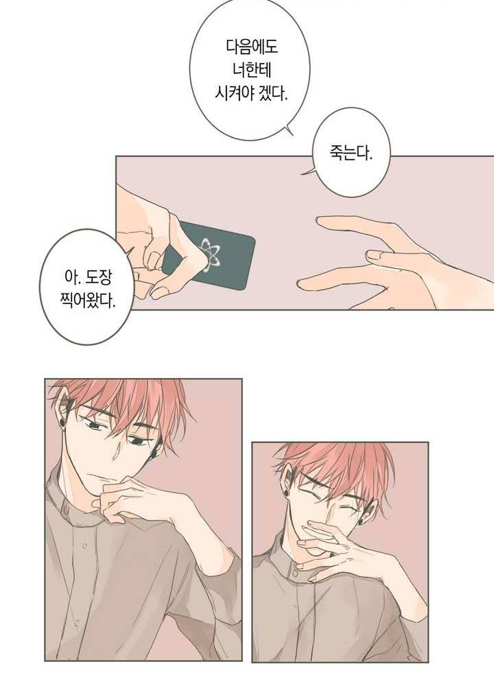 소비러와 존잘님 4화 6