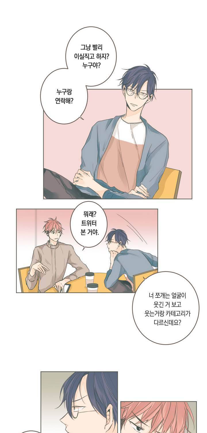 소비러와 존잘님 4화 7