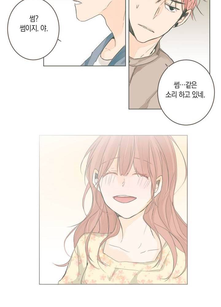 소비러와 존잘님 4화 8