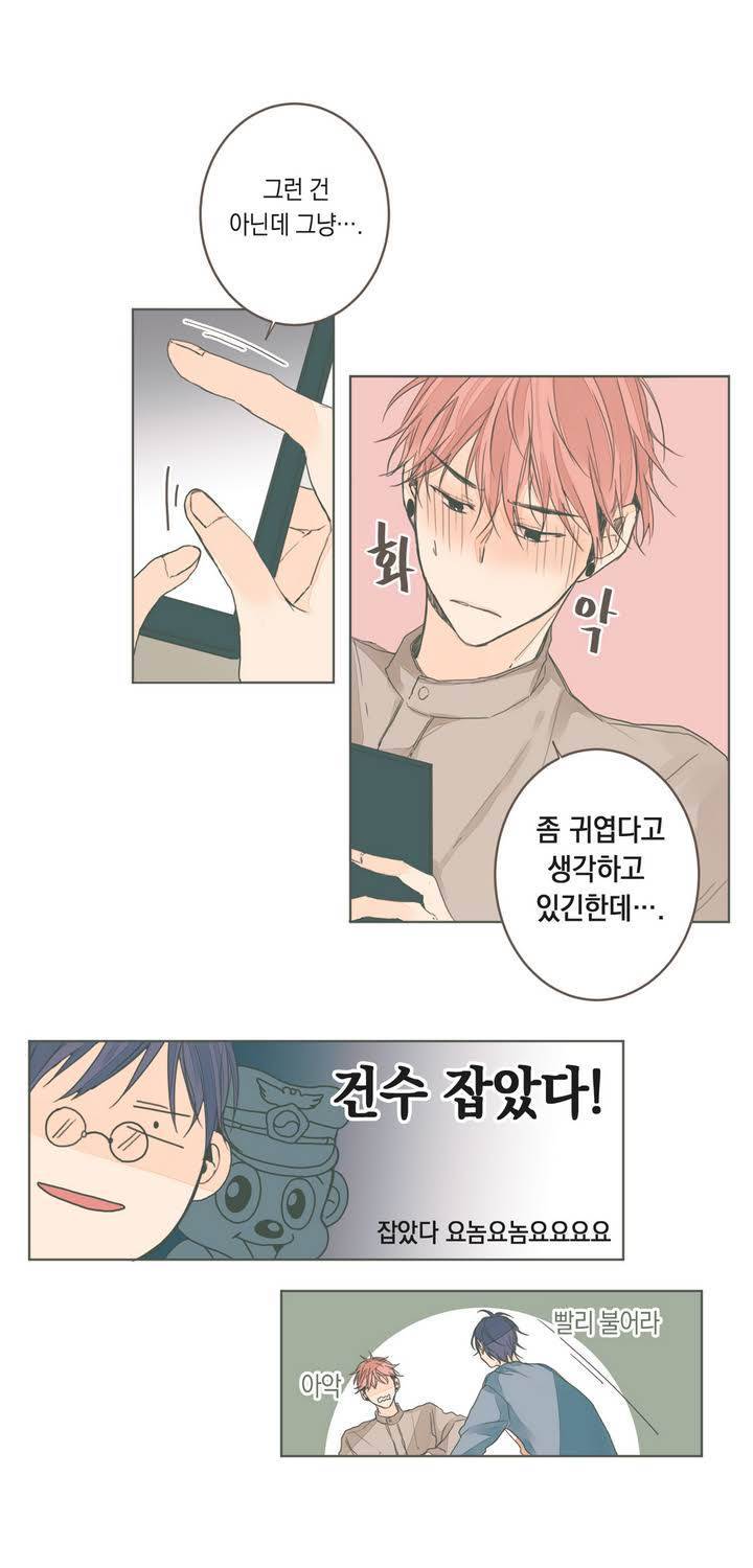 소비러와 존잘님 4화 9