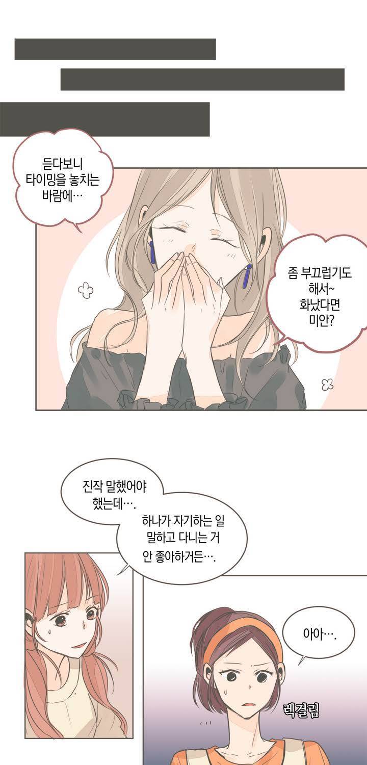 소비러와 존잘님 14화 7