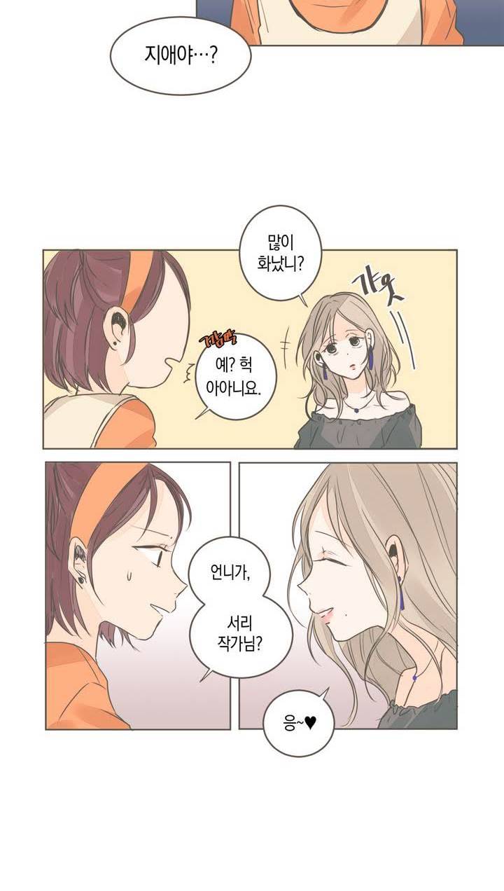 소비러와 존잘님 14화 8