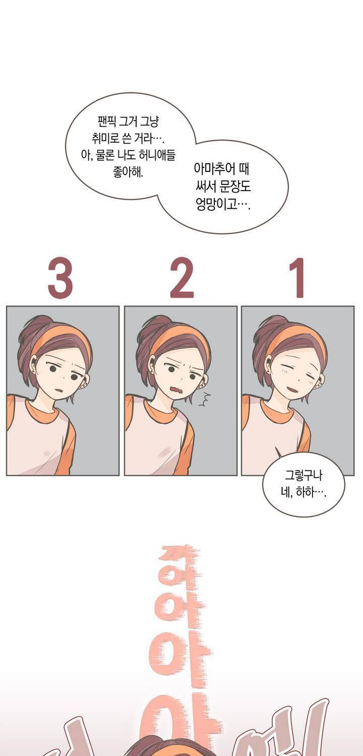 소비러와 존잘님 14화 9
