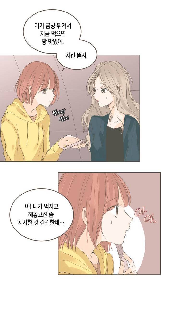 소비러와 존잘님 24화 4