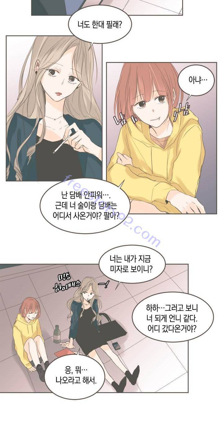 소비러와 존잘님 24화 6