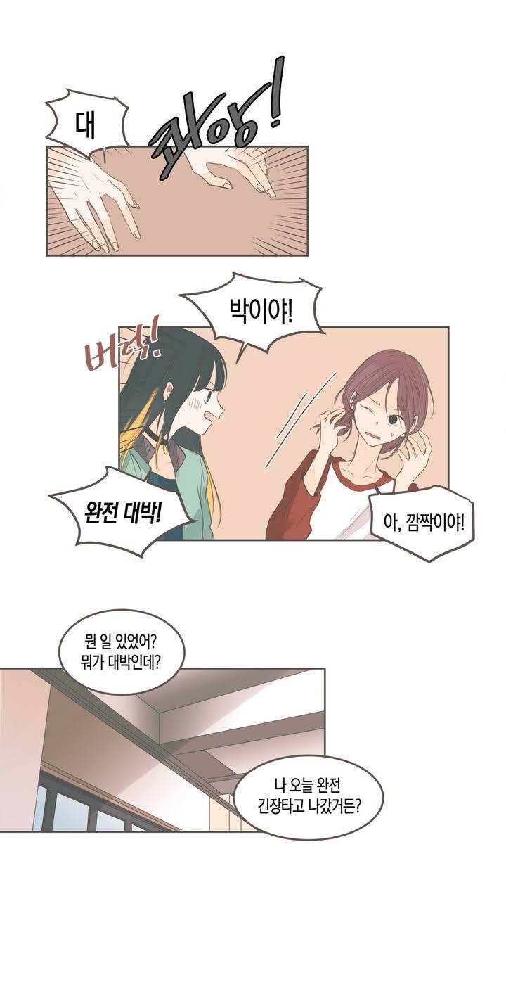 소비러와 존잘님 34화 3