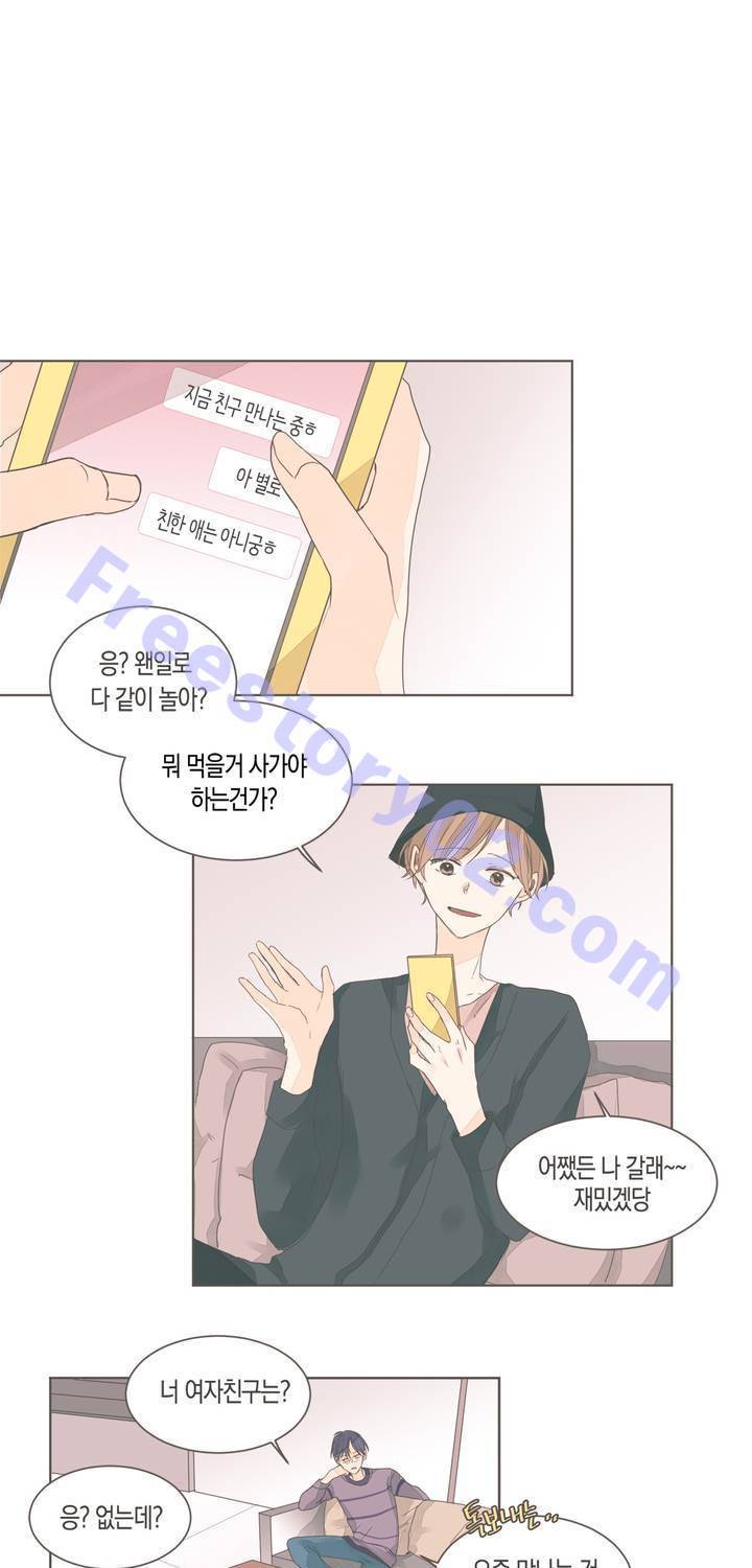 소비러와 존잘님 43화 1