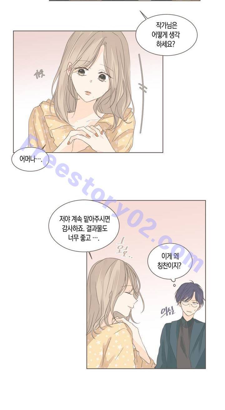 소비러와 존잘님 43화 6