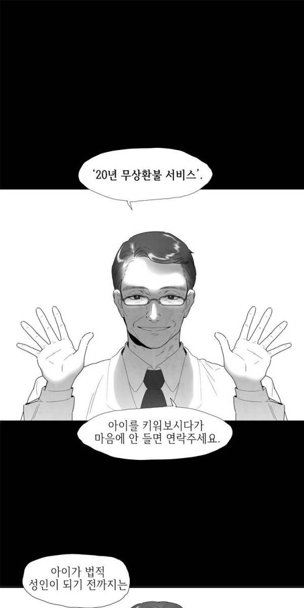 아이쇼핑 2화 1