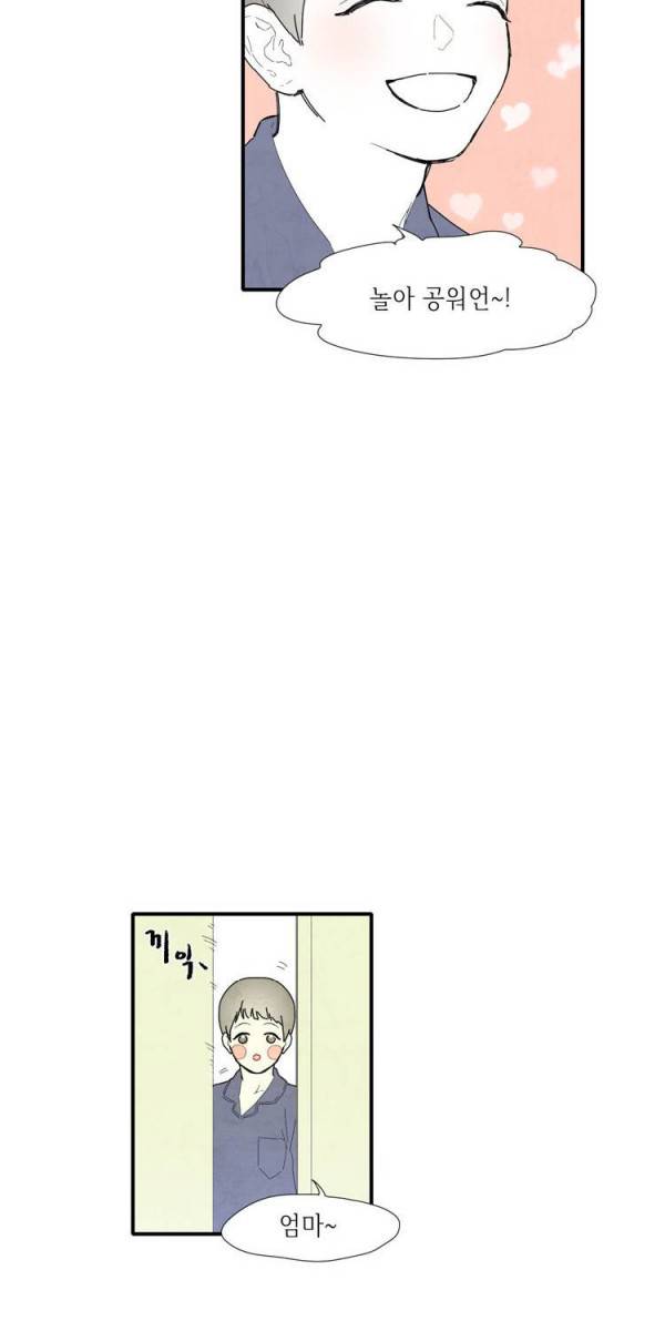 아이쇼핑 2화 9