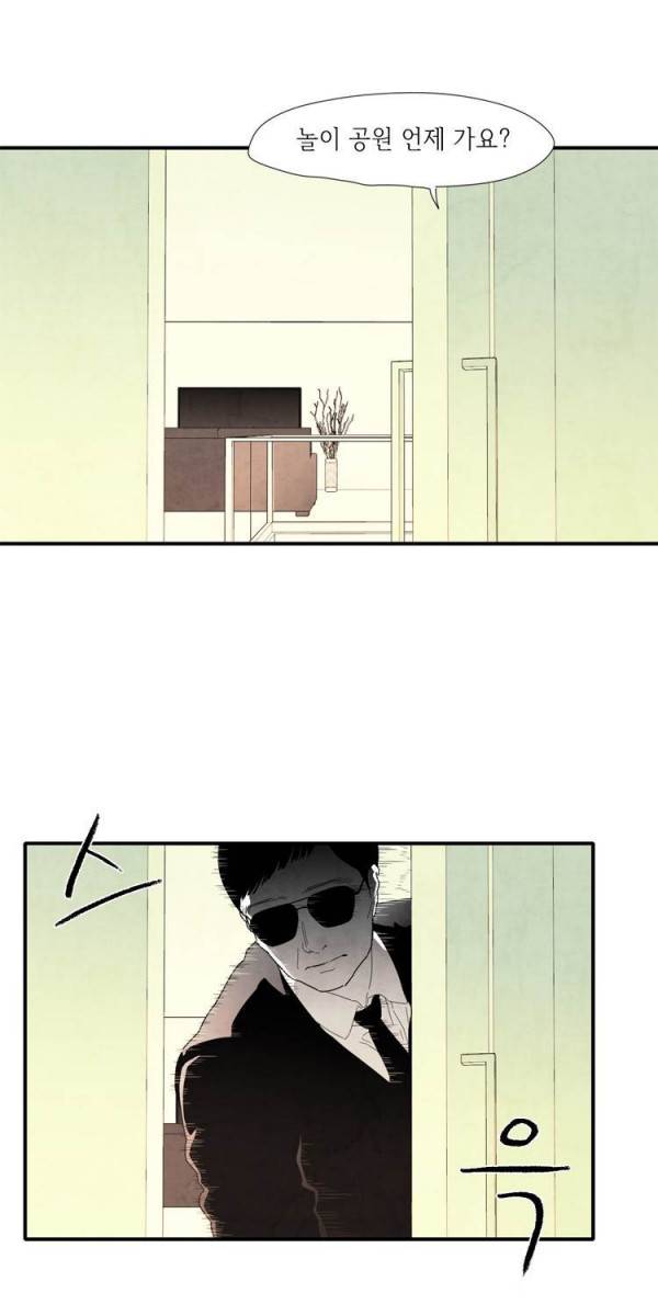 아이쇼핑 2화 10