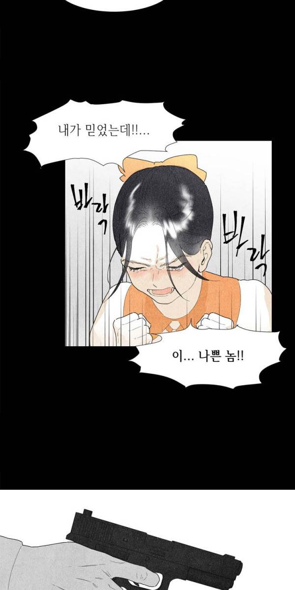 아이쇼핑 12화 2