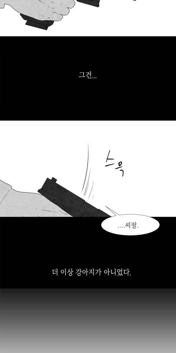 아이쇼핑 12화 3