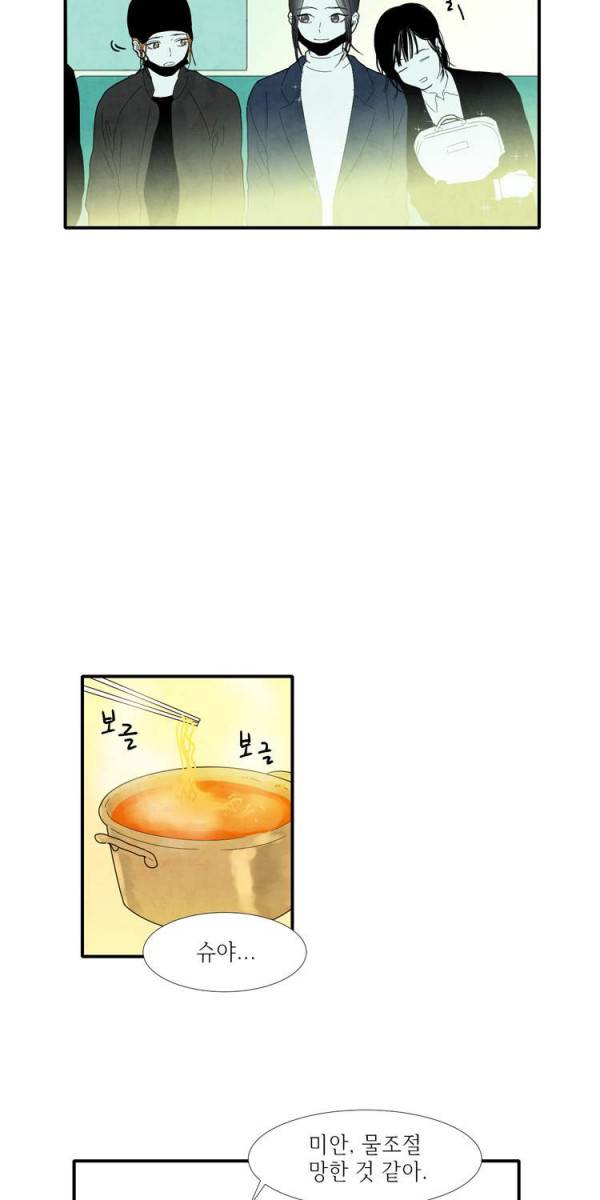 아이쇼핑 12화 8