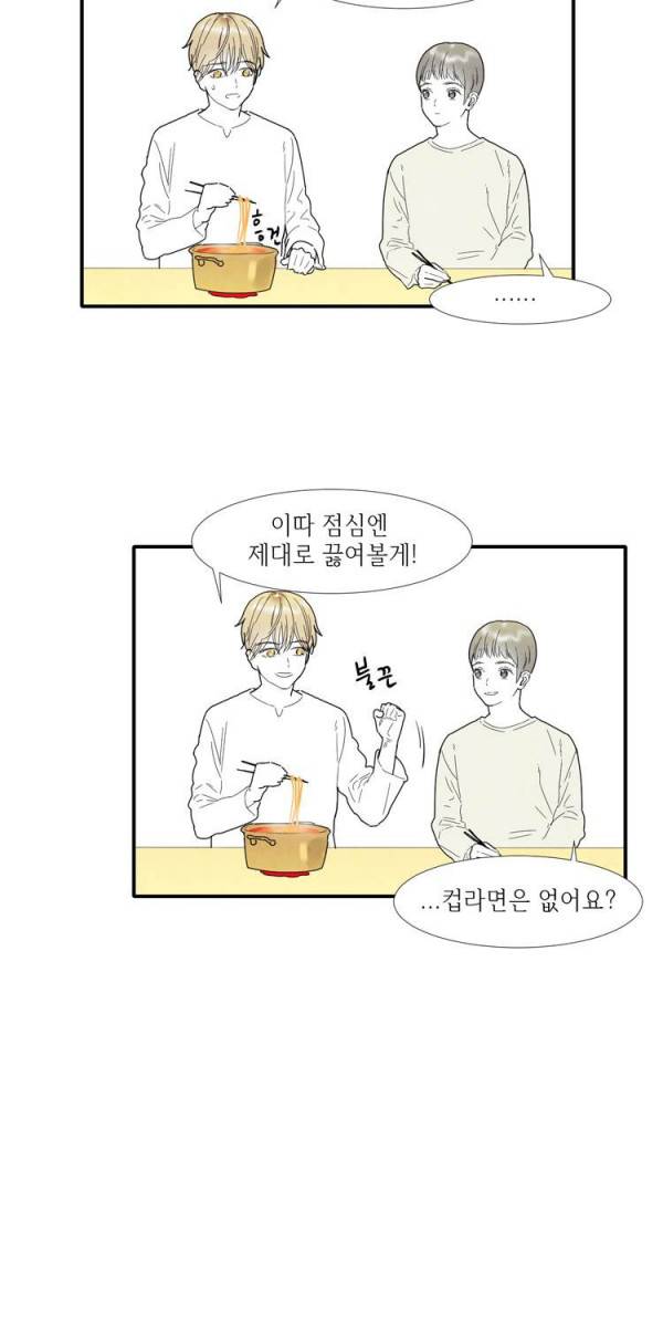 아이쇼핑 12화 9