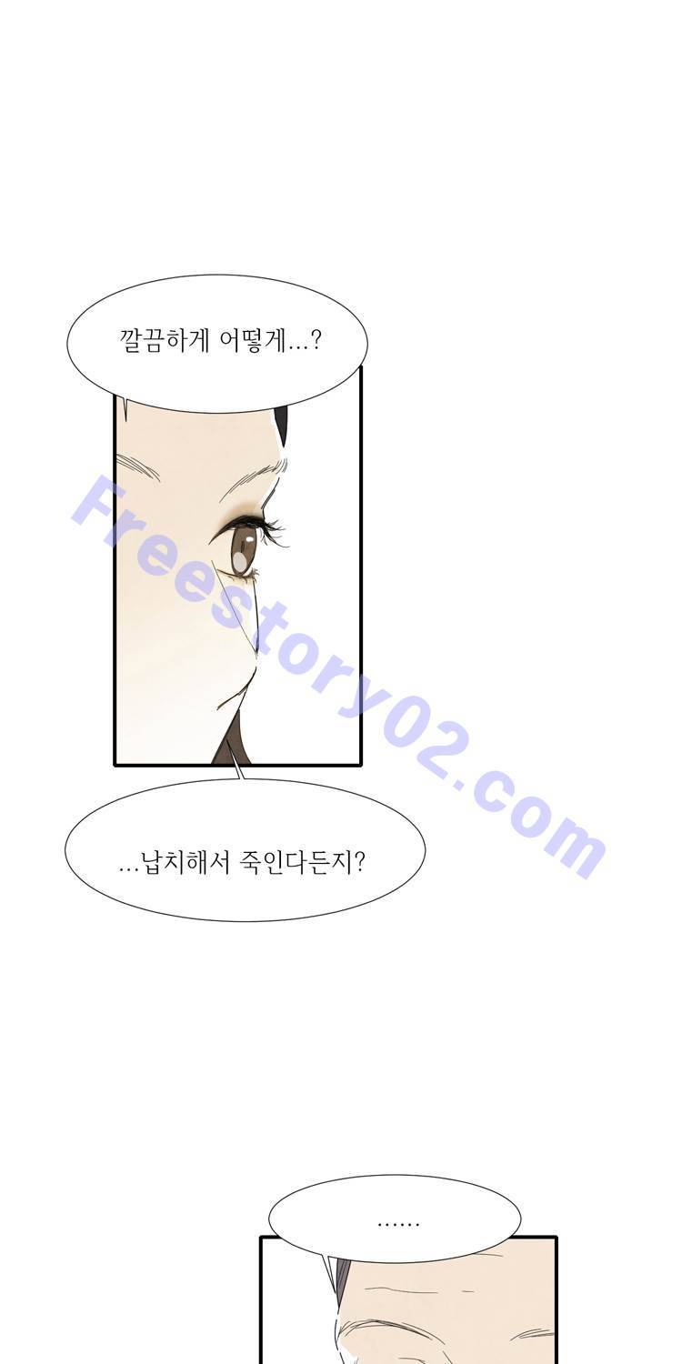 아이쇼핑 22화 1