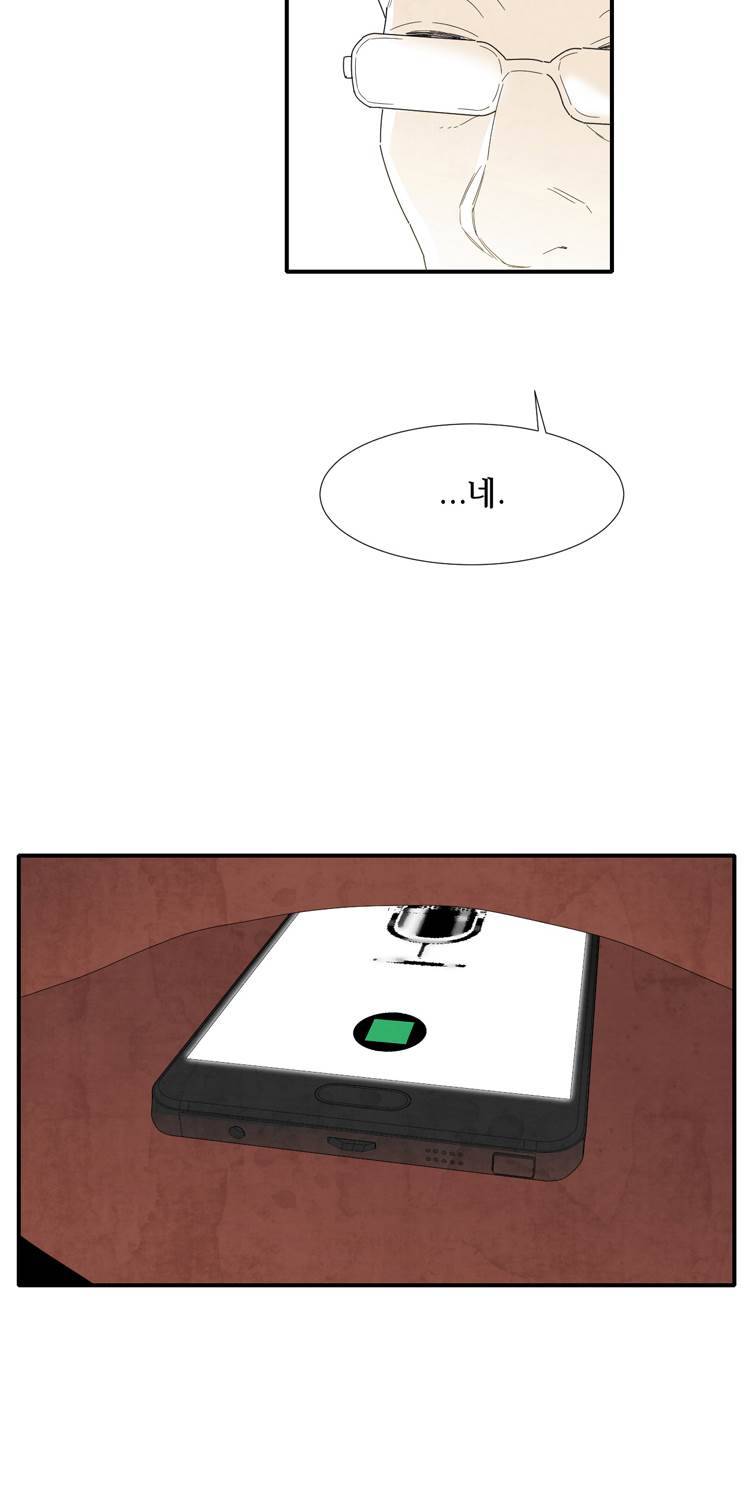 아이쇼핑 22화 2