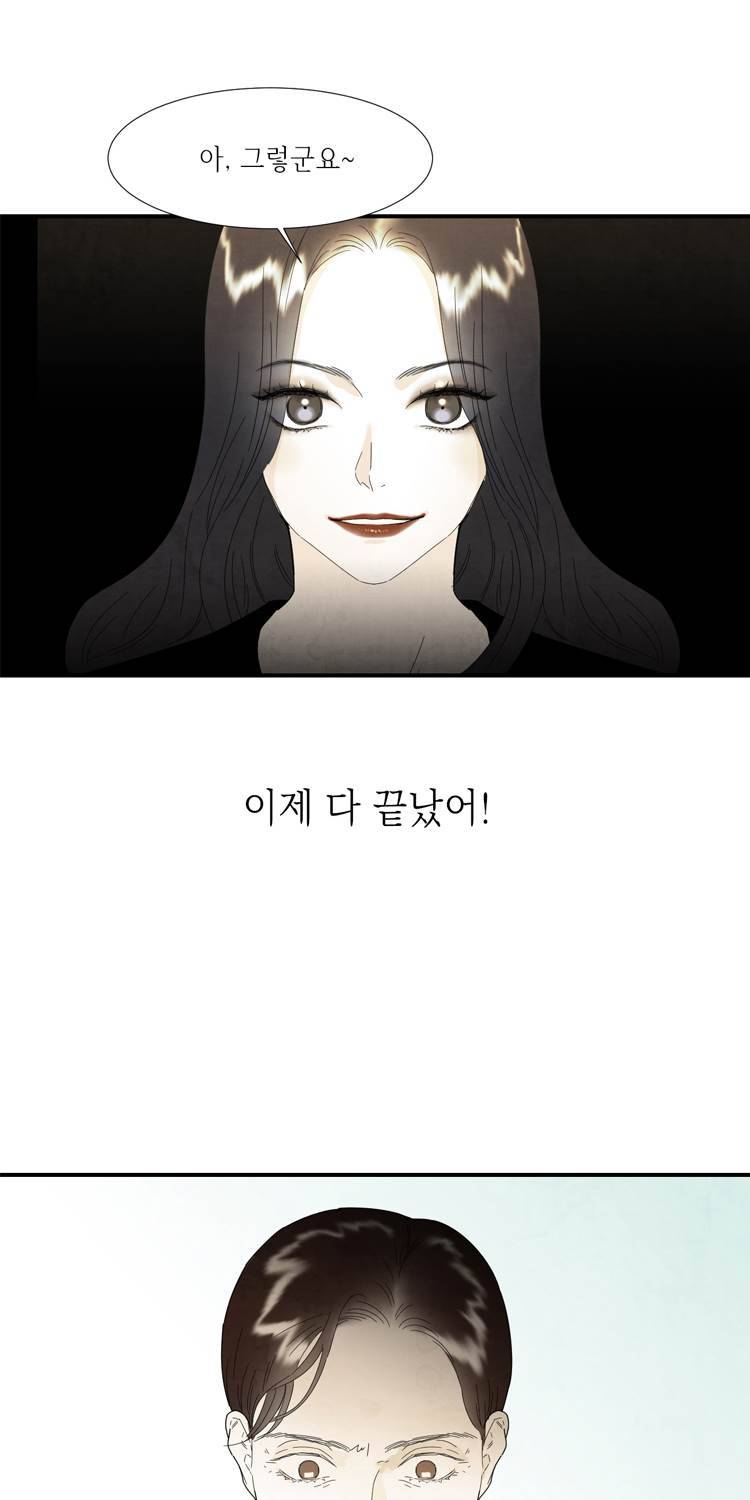아이쇼핑 22화 3