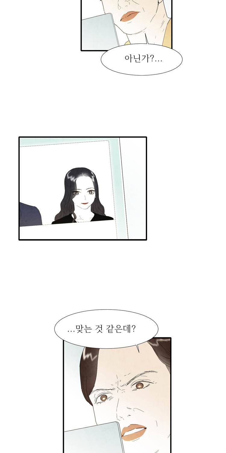 아이쇼핑 22화 9