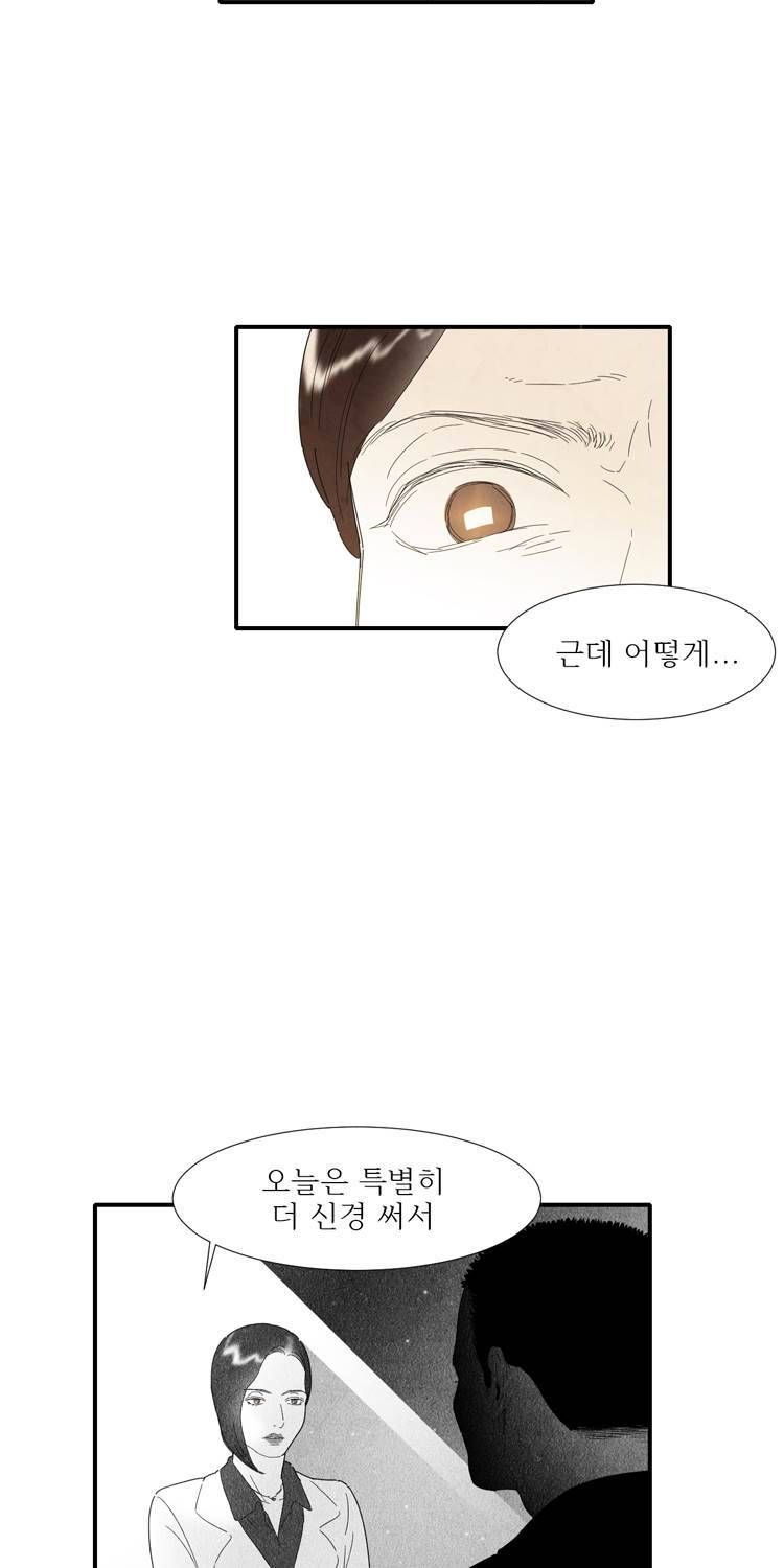 아이쇼핑 22화 10