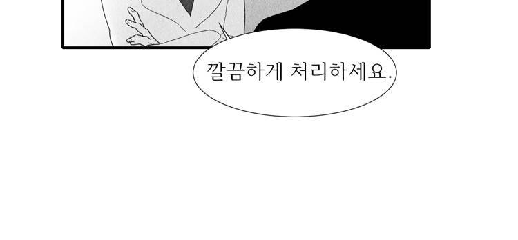 아이쇼핑 22화 11
