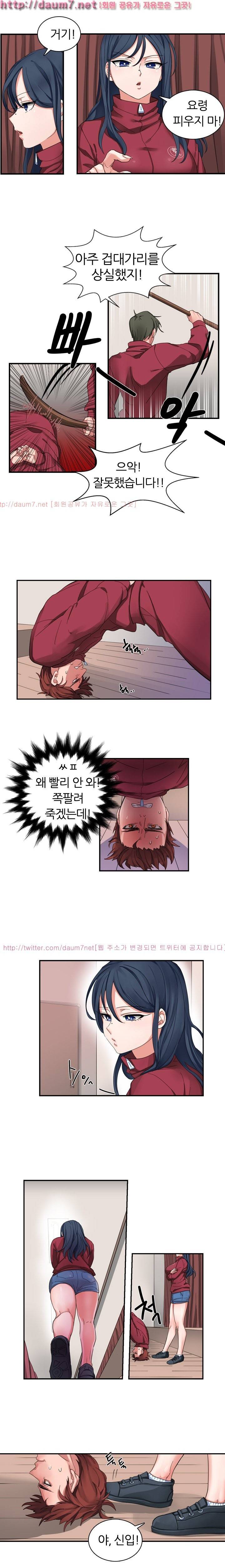 똥군기 노예선배 1화 2
