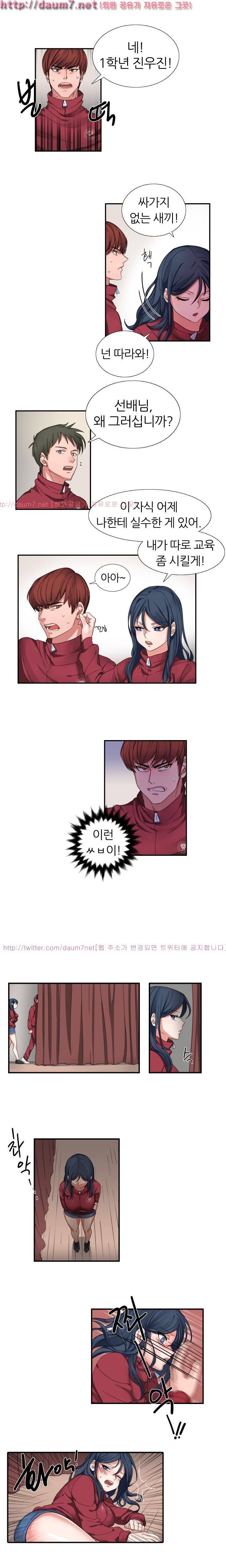 똥군기 노예선배 1화 3