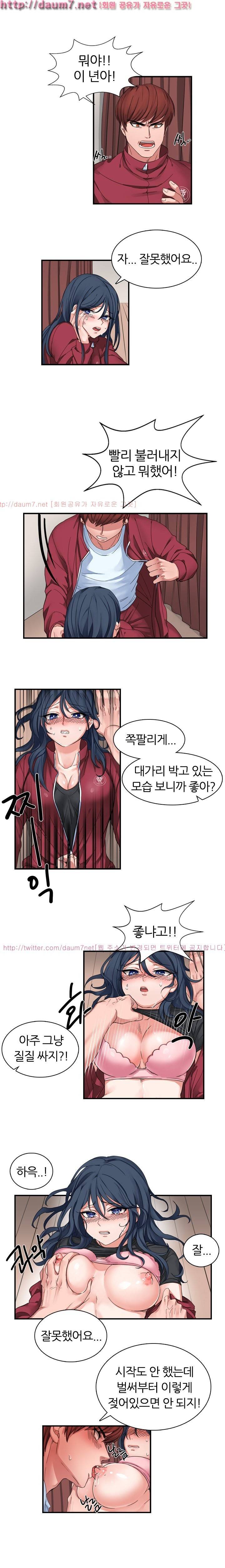 똥군기 노예선배 1화 4