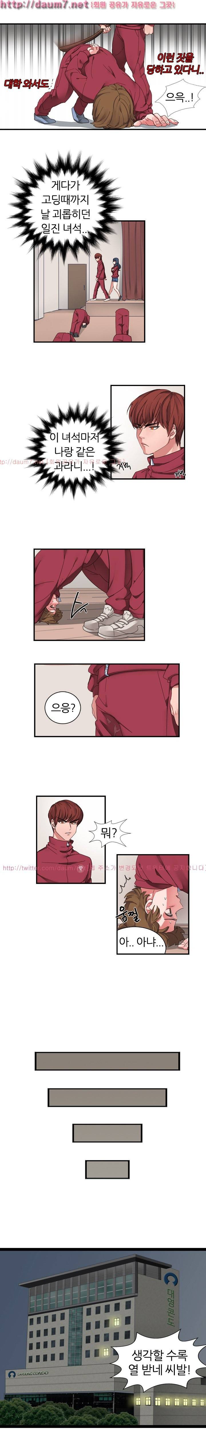 똥군기 노예선배 1화 8