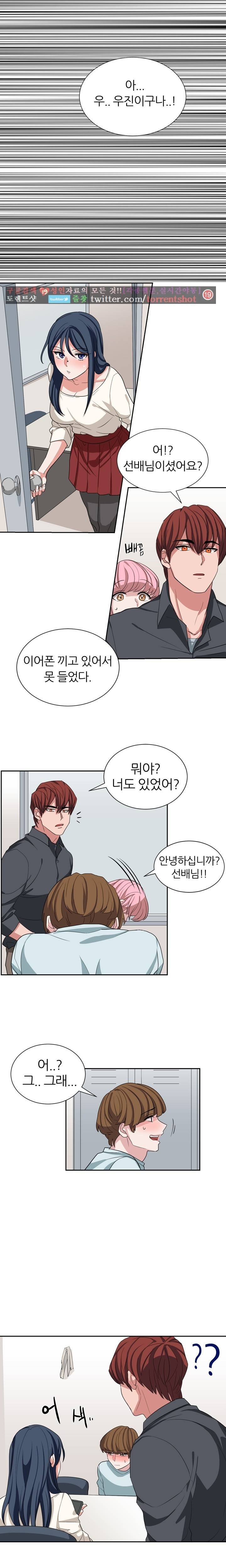 똥군기 노예선배 11화 2