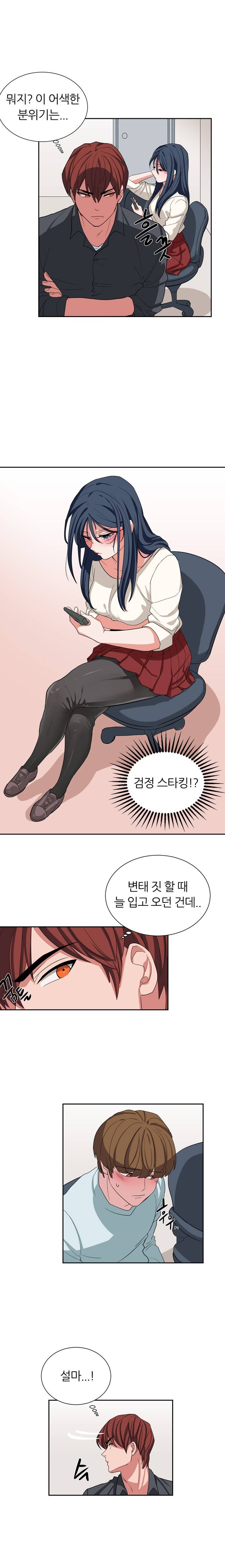 똥군기 노예선배 11화 3