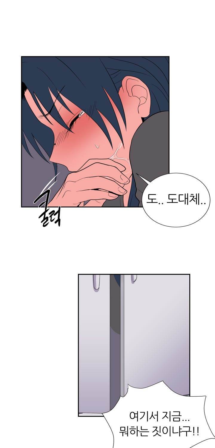 똥군기 노예선배 21화 5