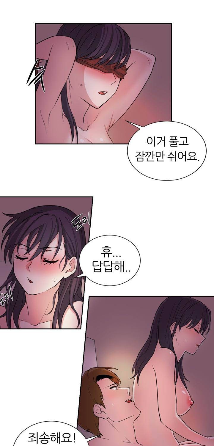 똥군기 노예선배 21화 13