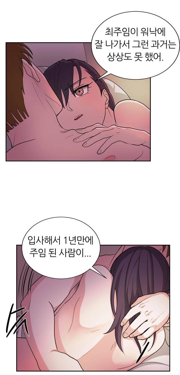똥군기 노예선배 21화 19