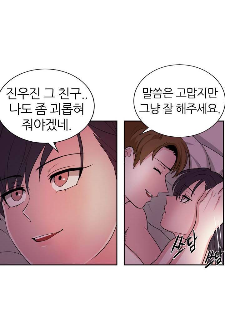 똥군기 노예선배 21화 20