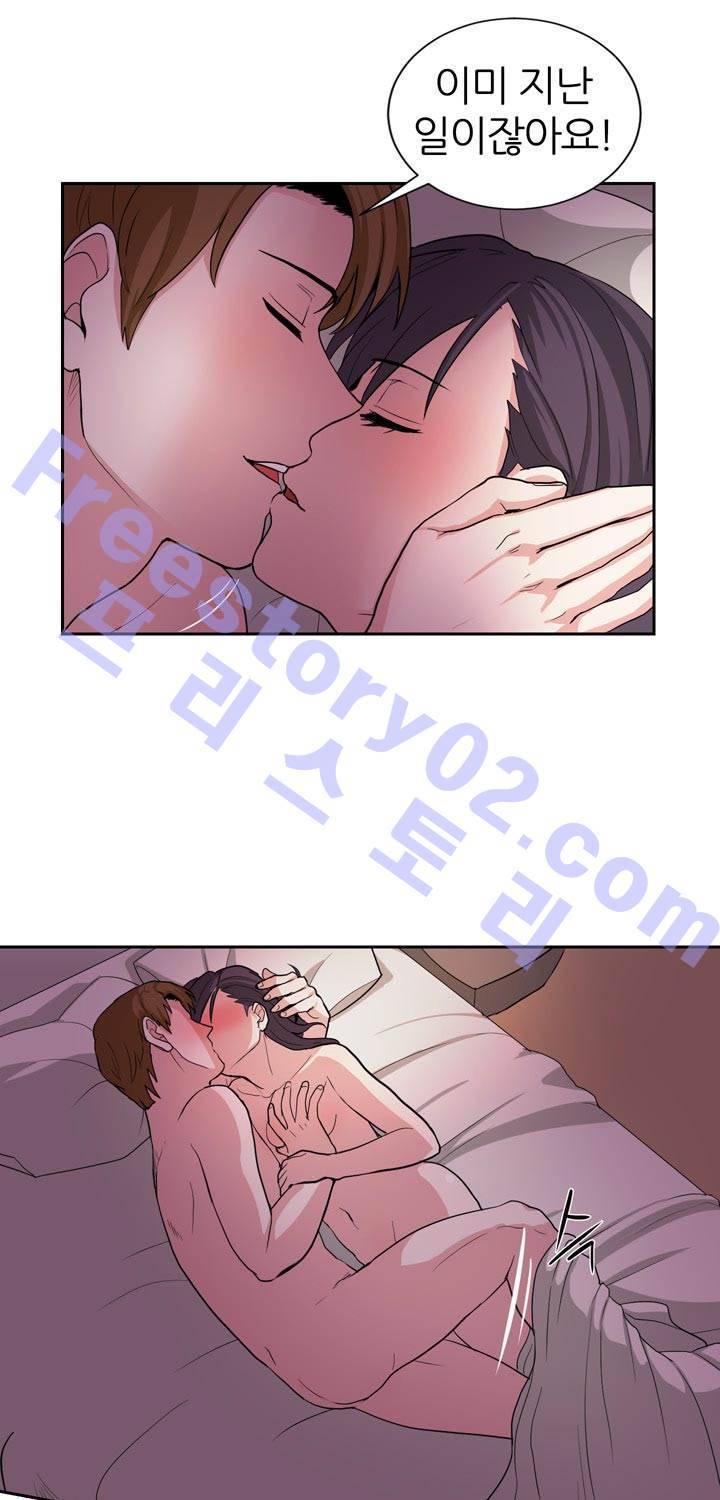 똥군기 노예선배 21화 21