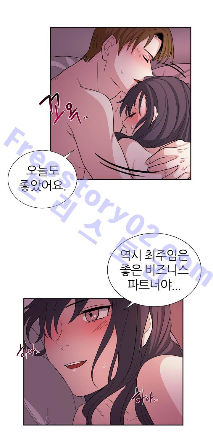 똥군기 노예선배 21화 41