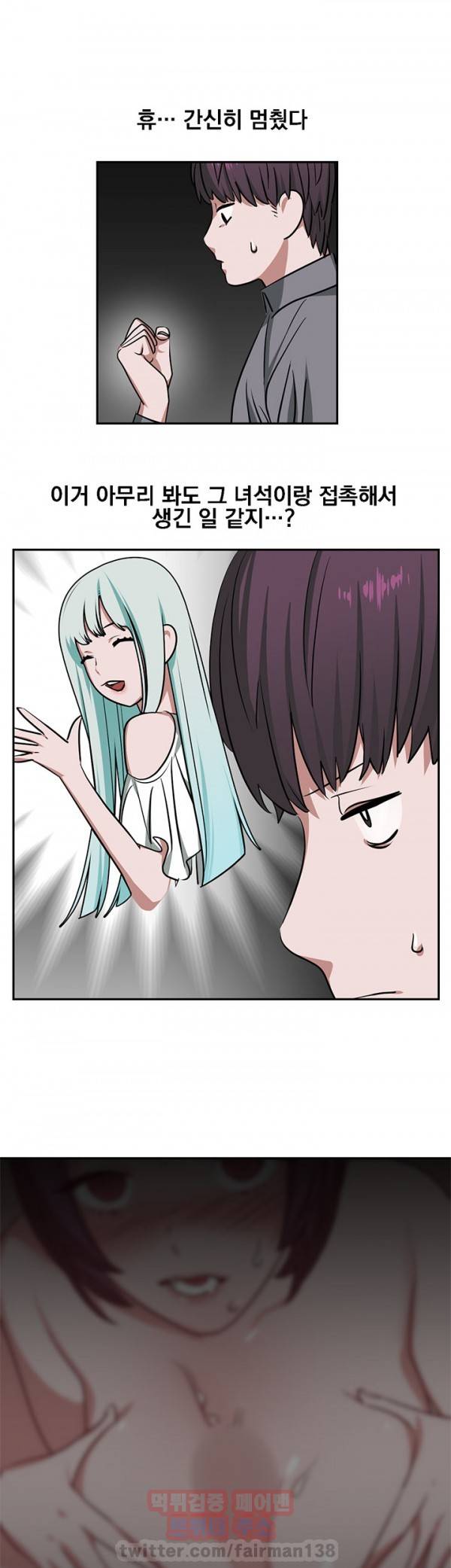 귀한자식 16화 1