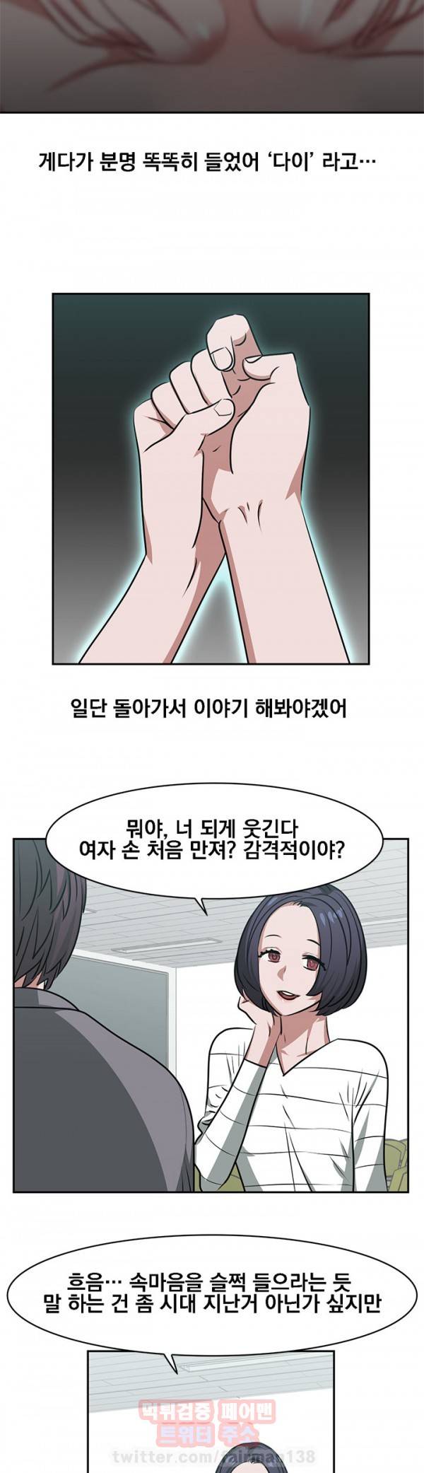 귀한자식 16화 2
