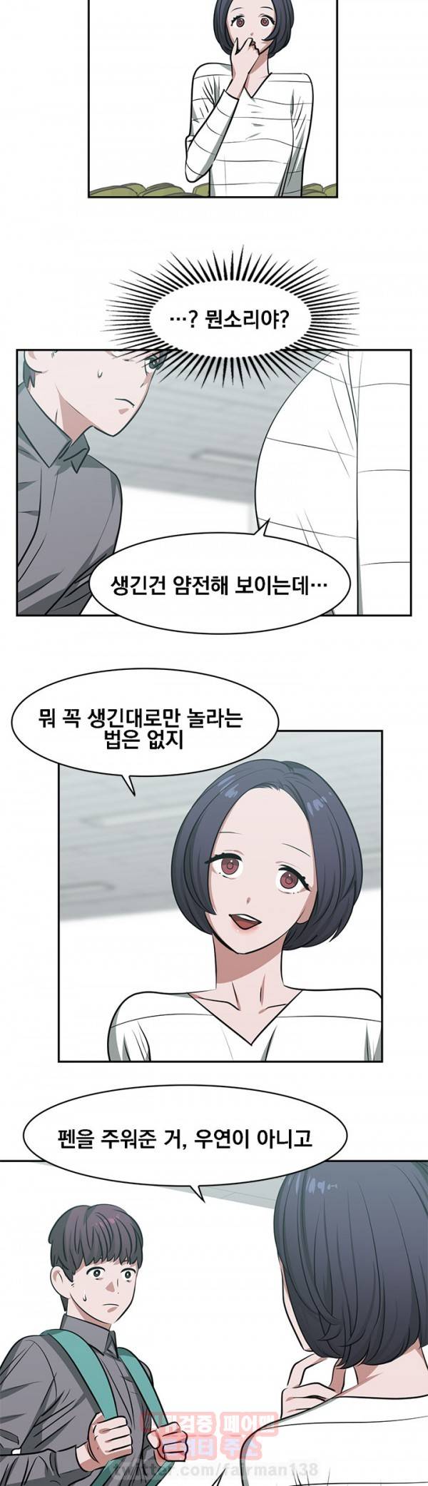 귀한자식 16화 3