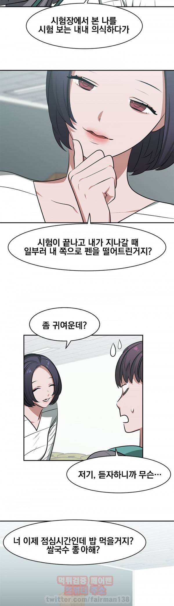 귀한자식 16화 4