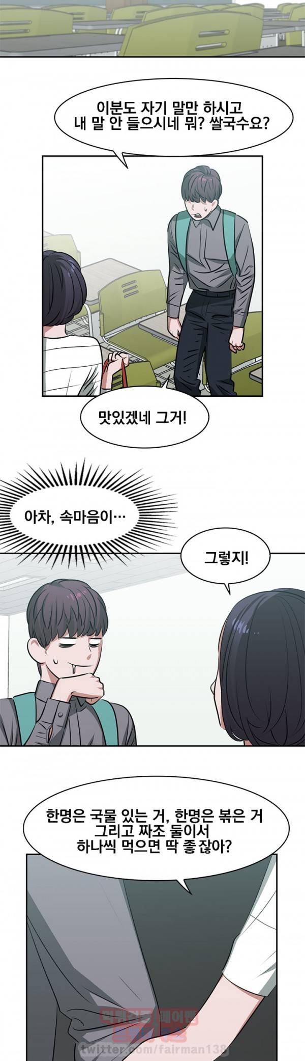 귀한자식 16화 5