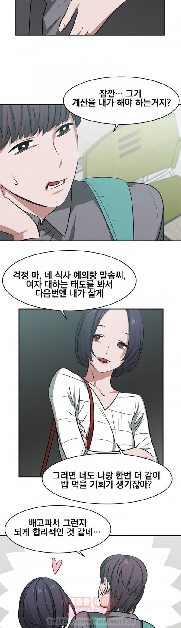 귀한자식 16화 6