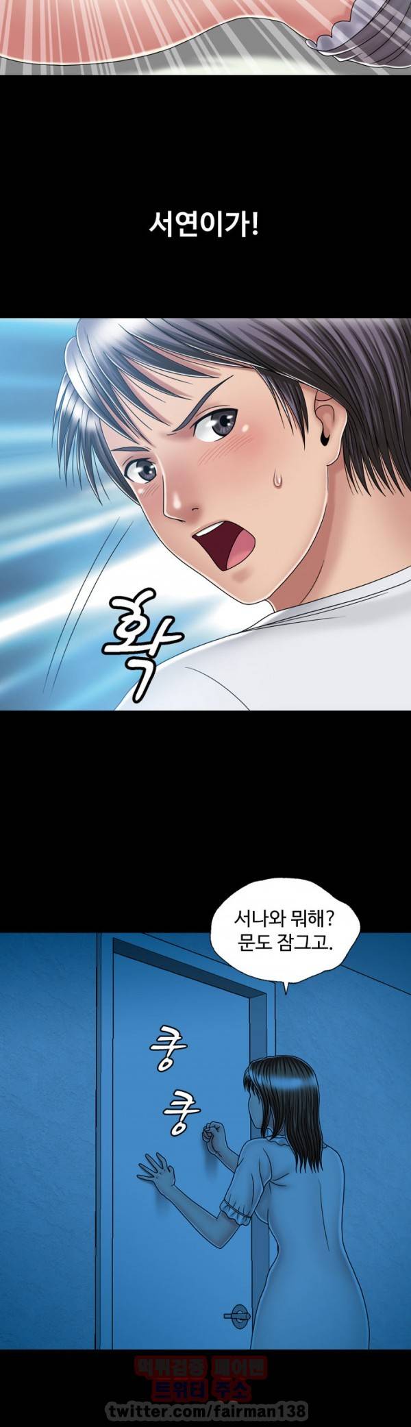 관계 16화 4